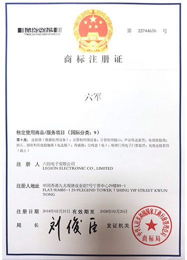 商标注册证