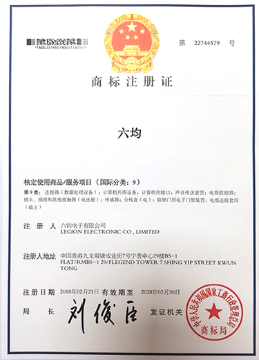 商标注册证