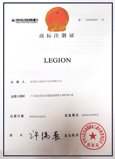 商标注册证